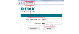  Заходить в веб-интерфейс конфигуратора удобно и на устройствах D-link
