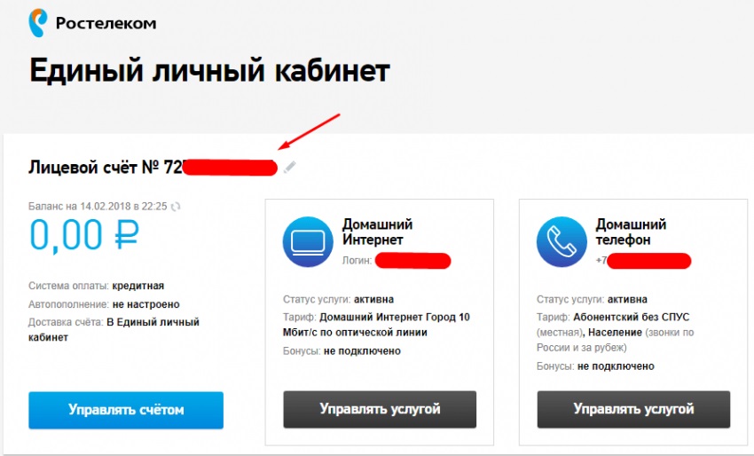 Не работает приложение ростелеком